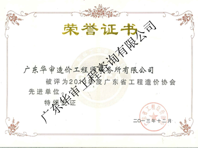 榮譽(yù)證書
